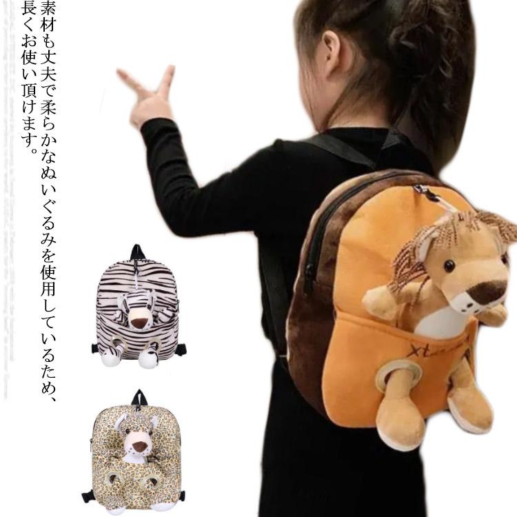 ライオン形 リュックサック 女の子 男の子 リュック ザック 