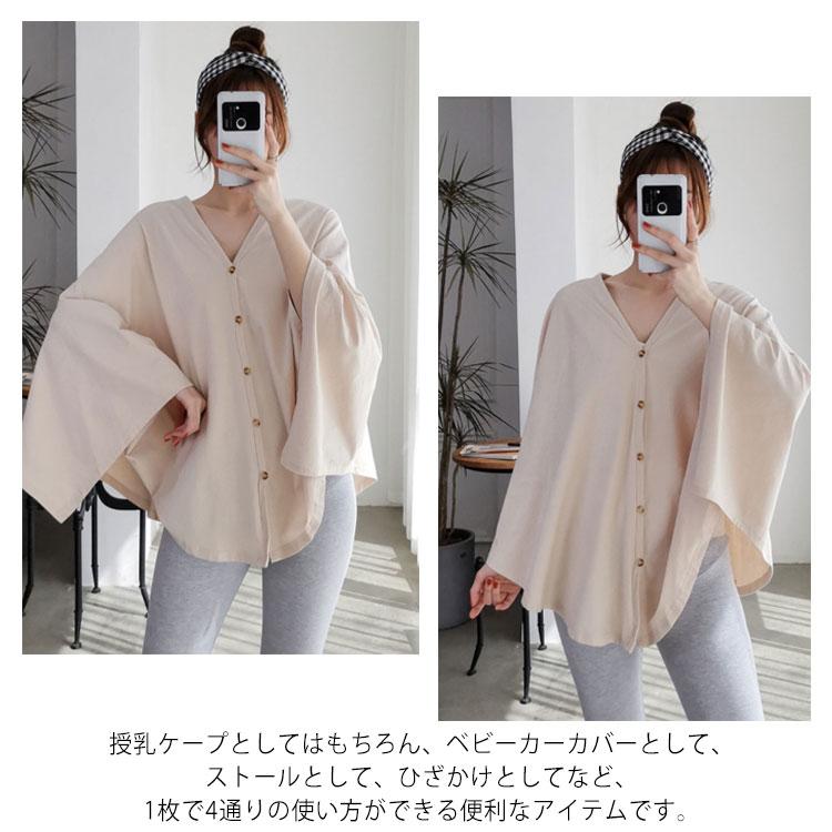 授乳ケープ 大判 マタニティ 授乳カバー 授乳服 コットン 綿 美  