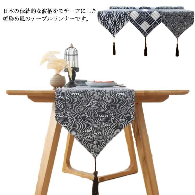 送料無料】テーブルランナー 30*180cm 30*200cm テーブルセンター