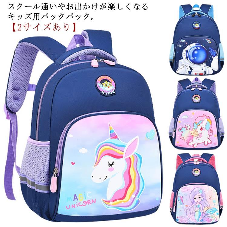 キッズ リュック 通園バッグ 男の子 女の子 リュックサック こども