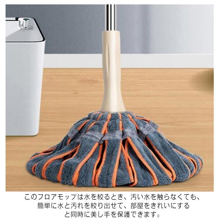 モップ フロアモップ フローリング 取替モップ1個付き モップ絞り 乾湿両用 水拭き 絞れる クリーナー 雑巾がけ 業務用 家庭用 掃除 床 ...
