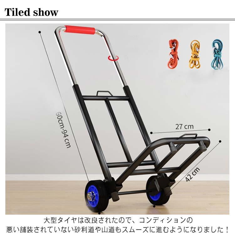 キャリーカート 折りたたみ 軽量 アウトドア 3本ゴムひも付き 伸縮可能