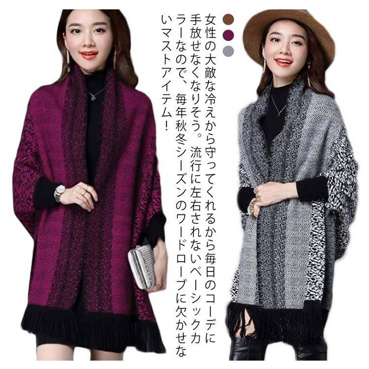送料無料】コーディガン 厚手 ニット生地 マフラー ショール ストール