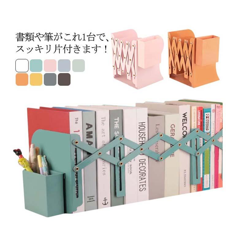 ファイル 本 本立て ペン立て付き 収納 ケース ラック ボックス ブック