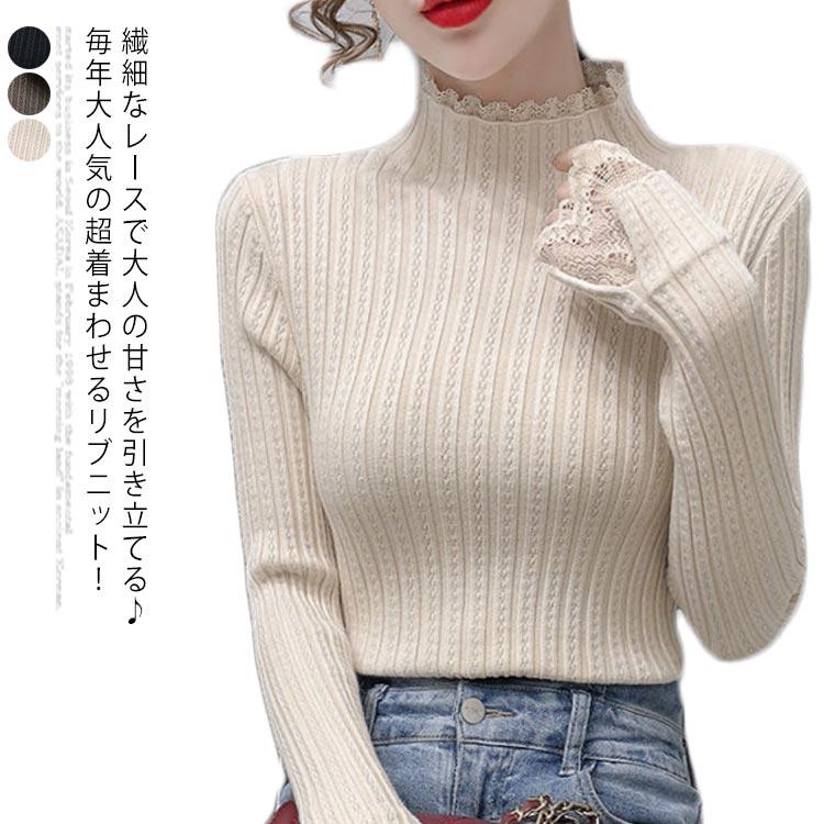 新品 ウェールズボナー カットソー ニット 長袖 トップス ハイネック 23年 送料無料】ニット レース レディース トップス カットソー ニット
