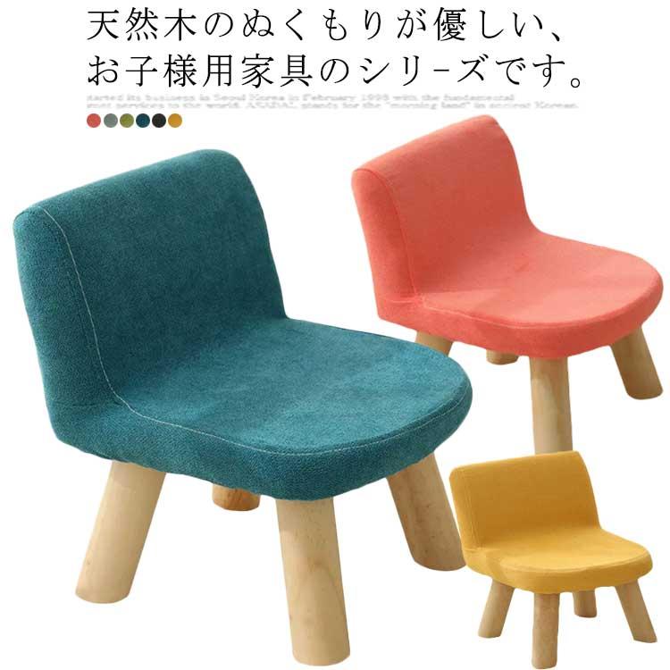 木製 椅子 チェア 天然木製 いす 完成品 背もたれ クッション ミニ