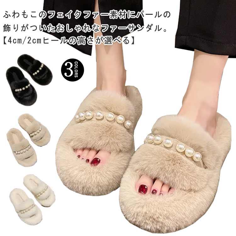 もこもこ サンダル パール付き レディース ファー ボア スリッパ 