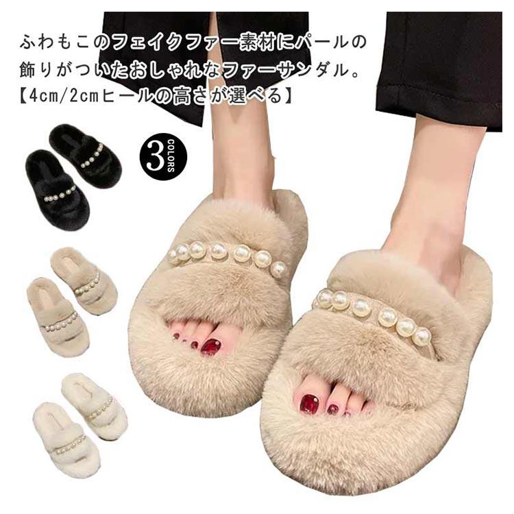 もこもこ サンダル パール付き レディース ファー ボア スリッパ