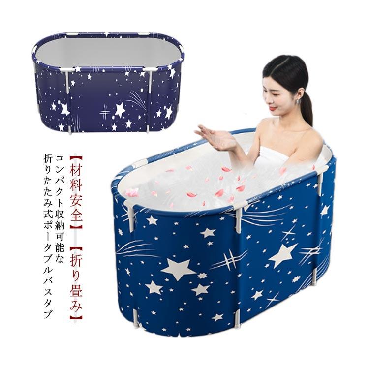 完成品】 バスタブ 折りたたみ 浴槽 ポータブル 浅型 簡易バスタブ 保温 大人 子供 ペット プール 水遊び 簡易 お風呂 湯船 入浴 : seam - 通販 - Yahoo!ショッピング 完成品】 バスタブ 折りたたみ 浴槽 ポータブル 浅型 簡易バスタブ 保温 大人 子供 ペット プール 水遊び 簡易 お風呂 湯船 入浴 : seam - 通販 - Yahoo!ショッピング