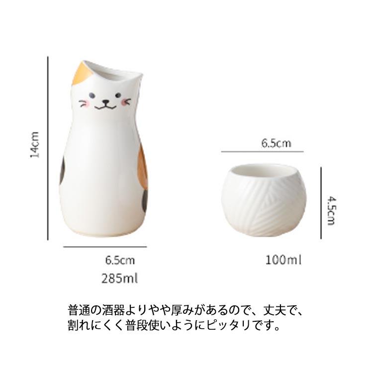 陶器 おちょこ 徳利 セット 3点セット お猪口 ぐい呑み とっくり 陶器 おちょこ 徳利 セット 3点セット お猪口 ぐい呑み とっくり