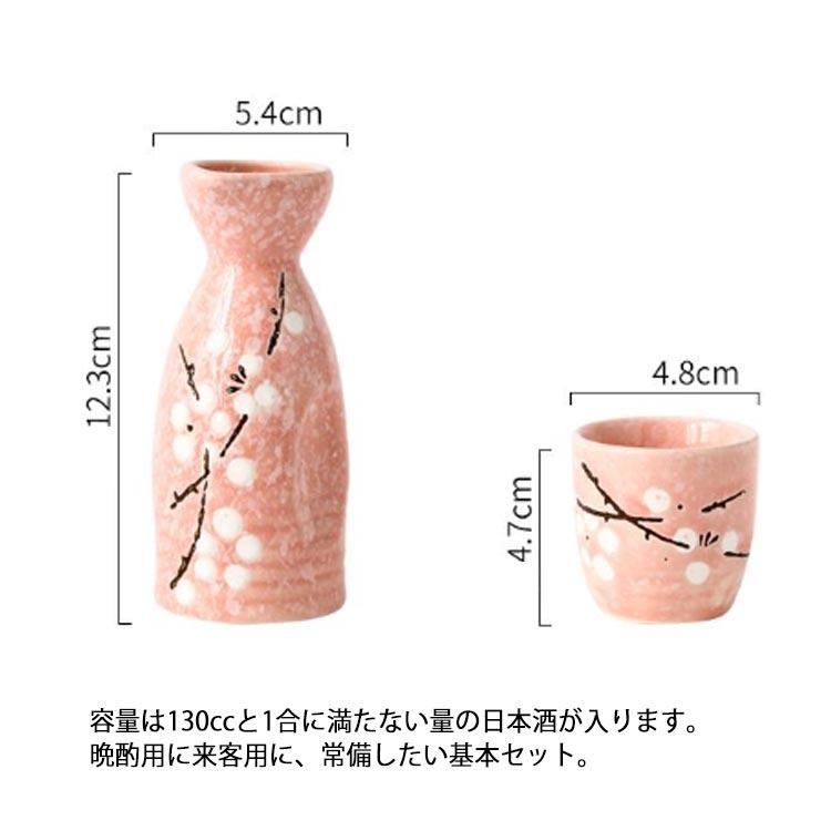 らっきょ 備前焼 徳利 らっきょ徳利 花入れ 酒器 陶芸 共箱付き 陶器 おちょこ 徳利 セット 熱燗 トレー付き 7点セット 花柄 梅の花