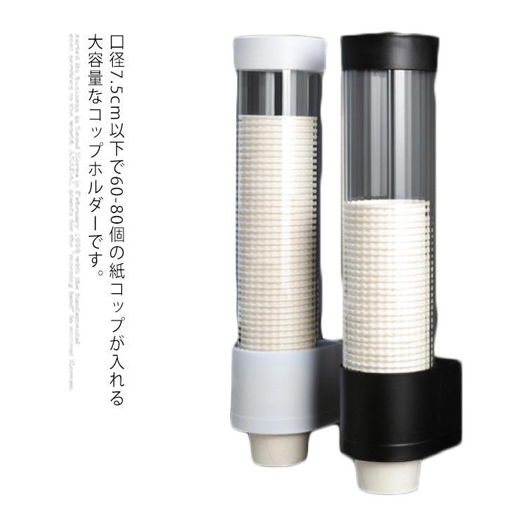 【数量限定】使い捨てカップディスペンサー 紙コップホルダー カップスリーブホルダ カップ ディスペンサー 紙コップホルダー 使い捨て カップホルダー