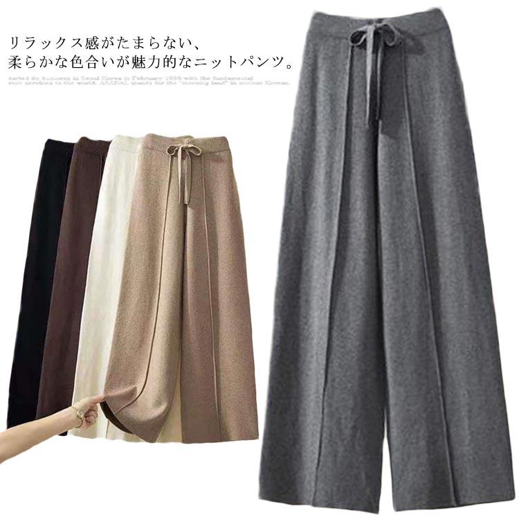 送料無料】ニットパンツ ロングパンツ リブ レディース ワイドパンツ