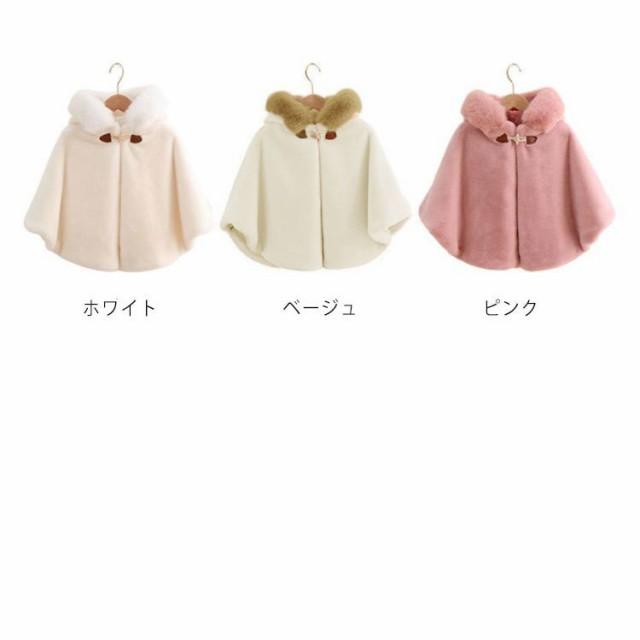 子供服 ポンチョ マント ケープ キッズ 裏起毛 厚手 モコモコ 女の子