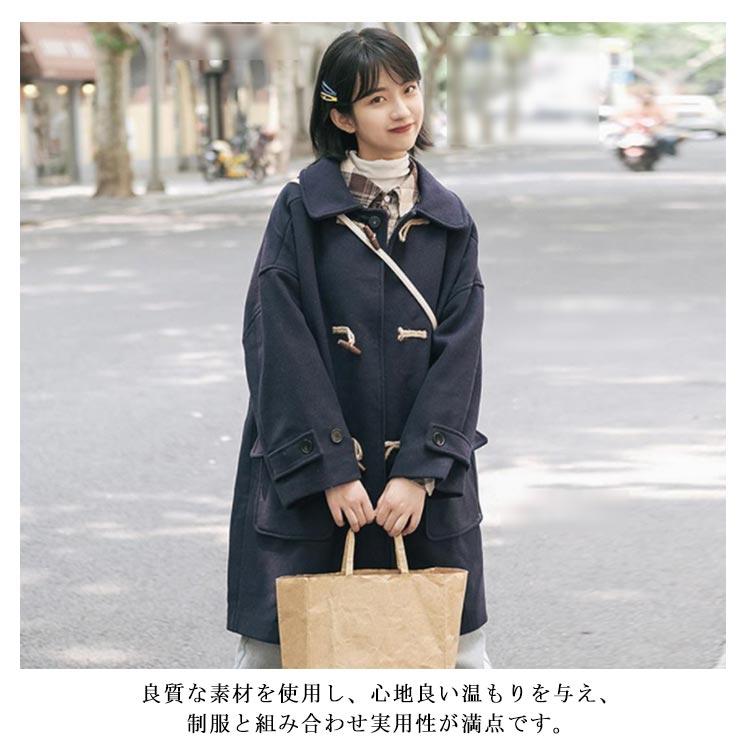学生服 スクール コート 制服 ダッフルコート 女の子 女子 ロング