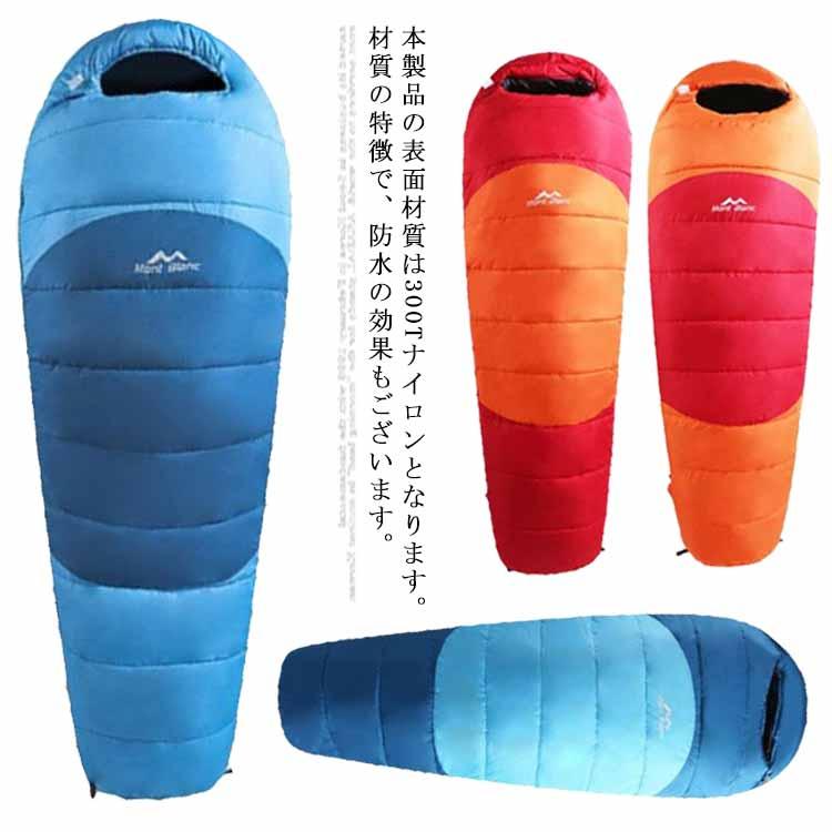 シュラフ -10度 マミー型 洗える 寝袋 防水 防寒 4シーズン 折り畳み