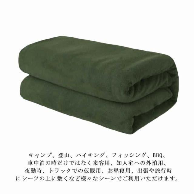 送料無料】インナーシュラフ 毛布 寝袋 起毛 封筒型 ブランケット