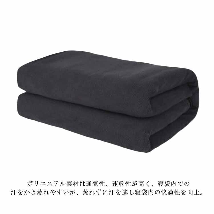 送料無料】インナーシュラフ 毛布 寝袋 起毛 封筒型 ブランケット