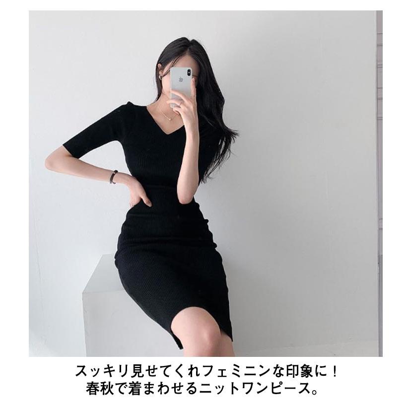 サマーニット ワンピース 五分袖 薄手 ニット ニットワンピース タイト