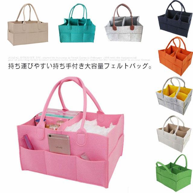 おむつストッカー おむつ収納 バスケット フェルトかご バッグ オムツ