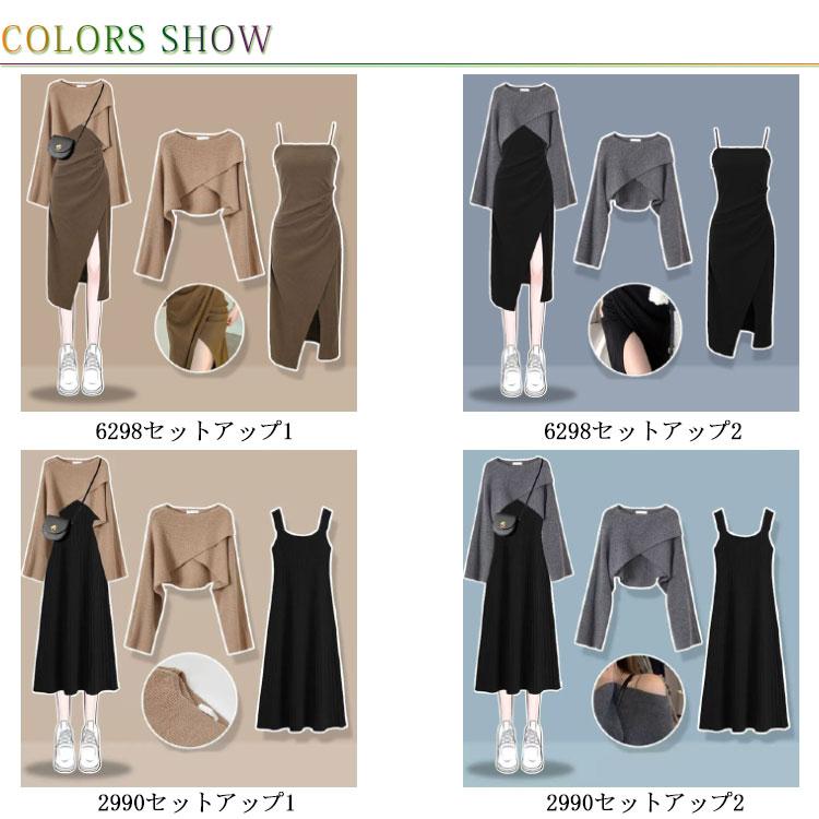 古着9点セット トップス 中古 新品未使用 試着のみ M L 長袖 ニット 冬 秋 春 レディース 女性 婦人服 お得 トップス】ニットセットアップ | NovemBirth
