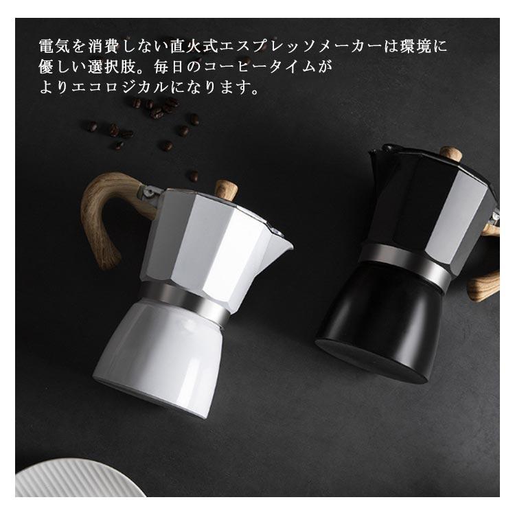 エスプレッソメーカー 直火 キッチン用品 おしゃれ コーヒーメーカー 3