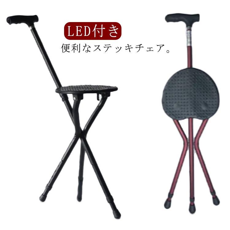 ステッキチェア 軽量 折りたたみ イス 杖 アルミ製 三脚 アウトドア