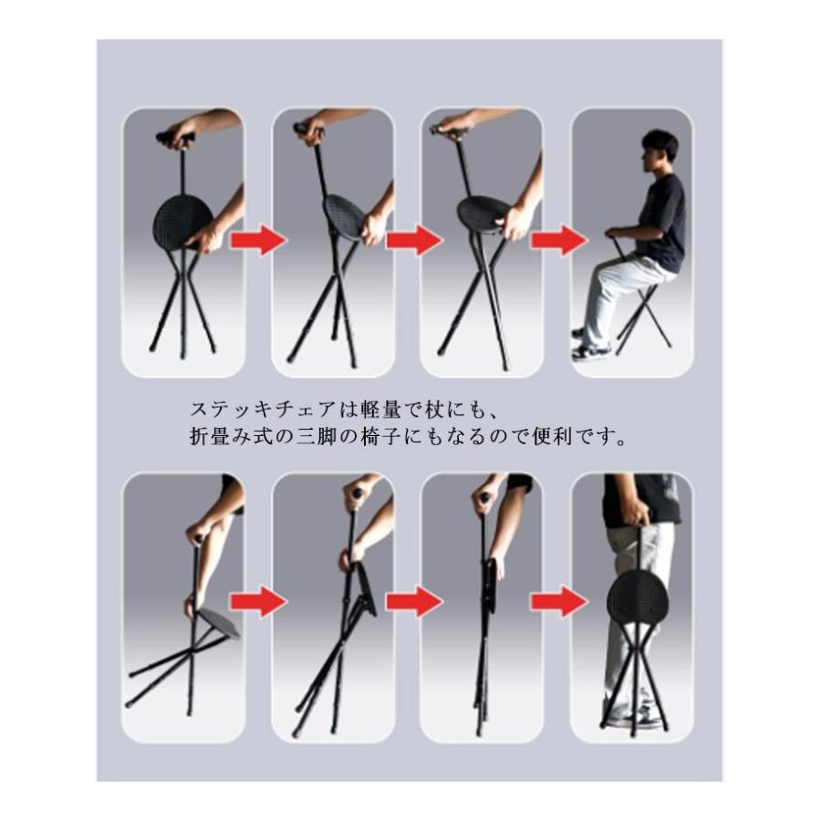 ステッキチェアー　軽量三脚杖　2セット ステッキチェア 軽量 折りたたみ イス 杖 アルミ製 三脚 アウトドア