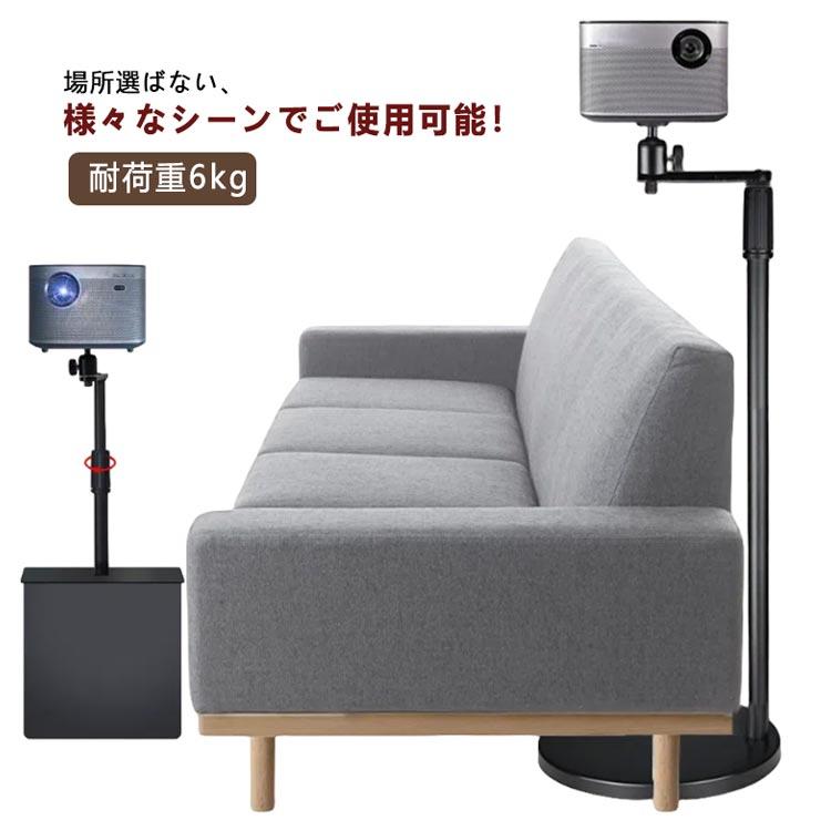 プロジェクタースタンド ベッドサイド 伸縮型 プロジェクター プロジェクタースタンド ベッドサイド 伸縮型 プロジェクター