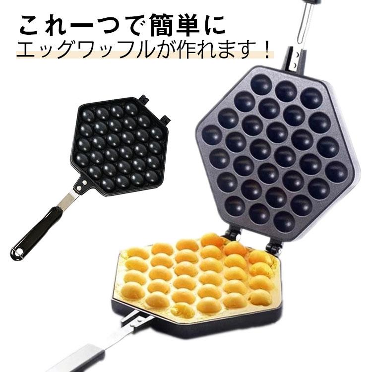フライパン パッフル エッグワッフル バブルワッフルメーカー フライパン パッフル エッグワッフル バブルワッフルメーカー