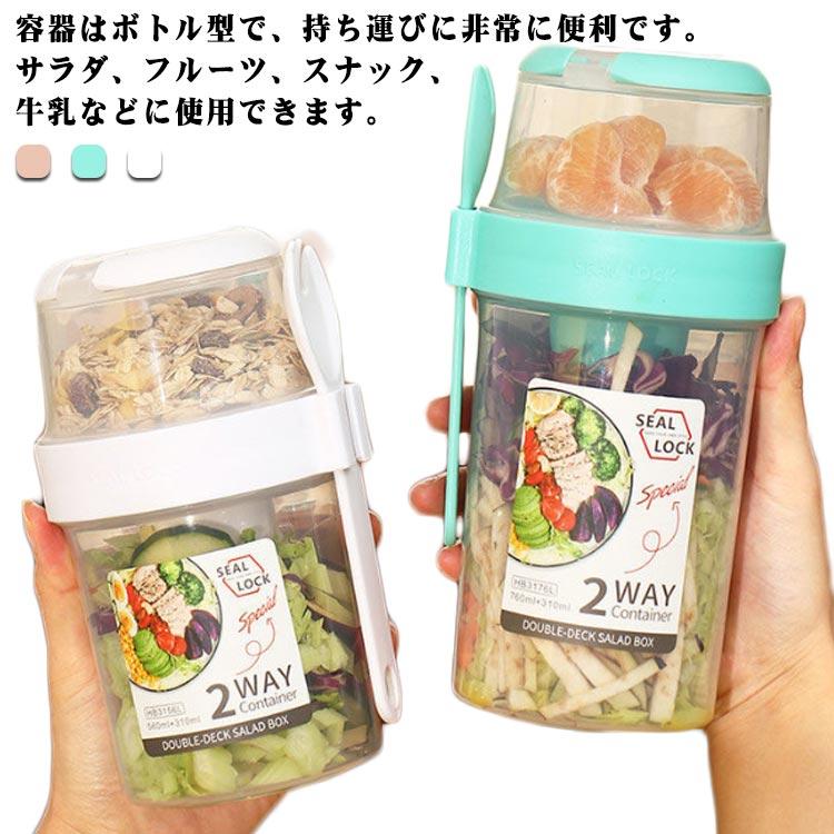 サラダポット シェイクサラダポット 大容量 サラダ弁当箱 容器 サラダ