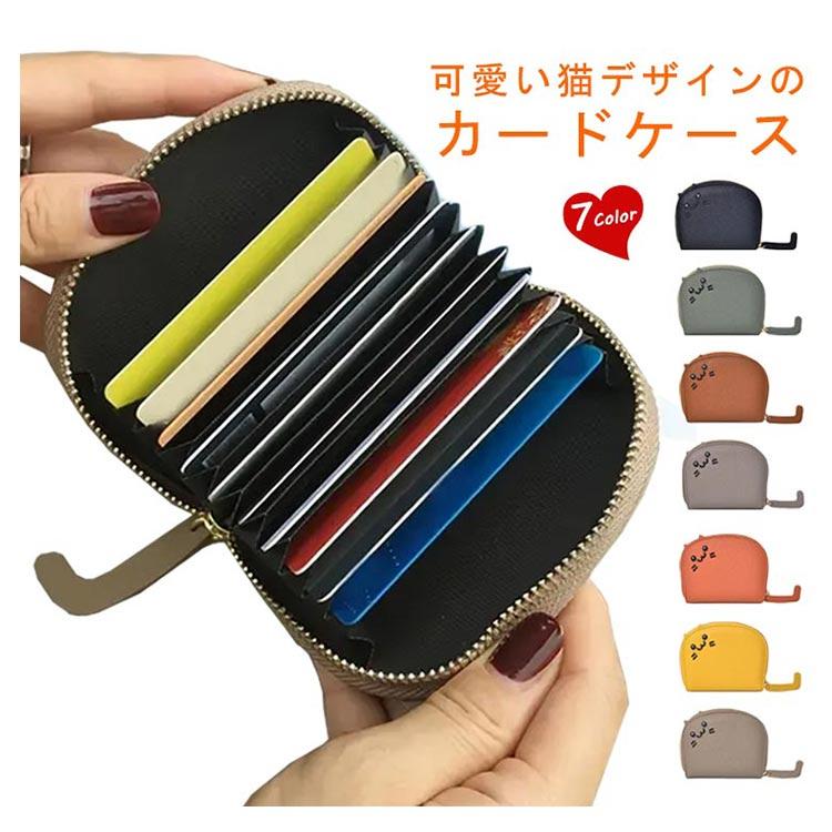 猫デザインの蛇腹カードケース カードケース レディース 猫デザイン じゃばら コンパクト ミニ財布