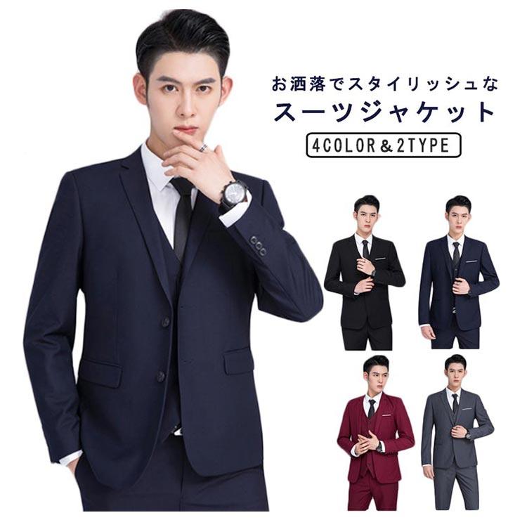 スーツジャケット メンズ 2つボタン ビジネス ビジネススーツ