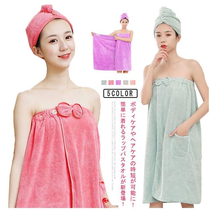 着るバスタオル ずり落ちない リポン付き ラップタオル プールタオル