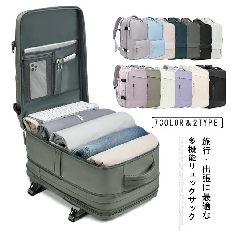 容量拡張 リュックサック 軽量 PC収納 大容量 マチ調整 カバン バック