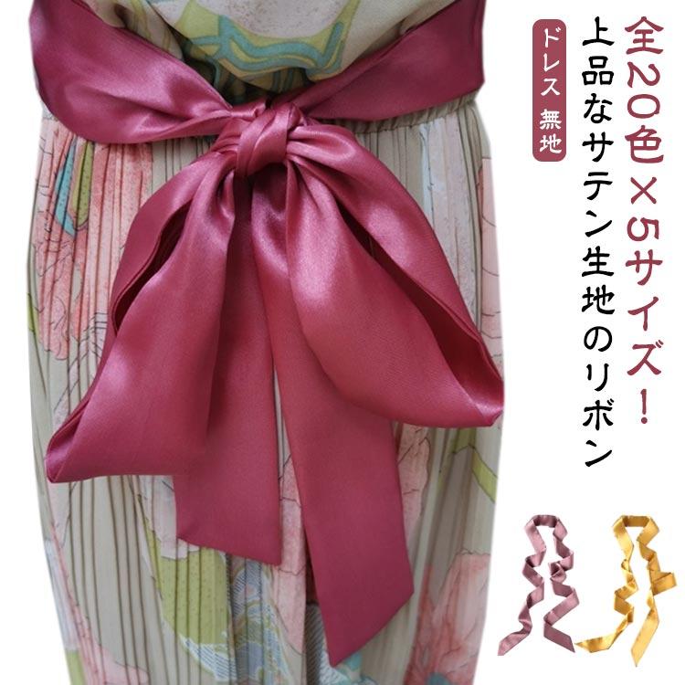 リボン ウエディング サッシュベルト 花嫁 レディース かわいい サッシュ