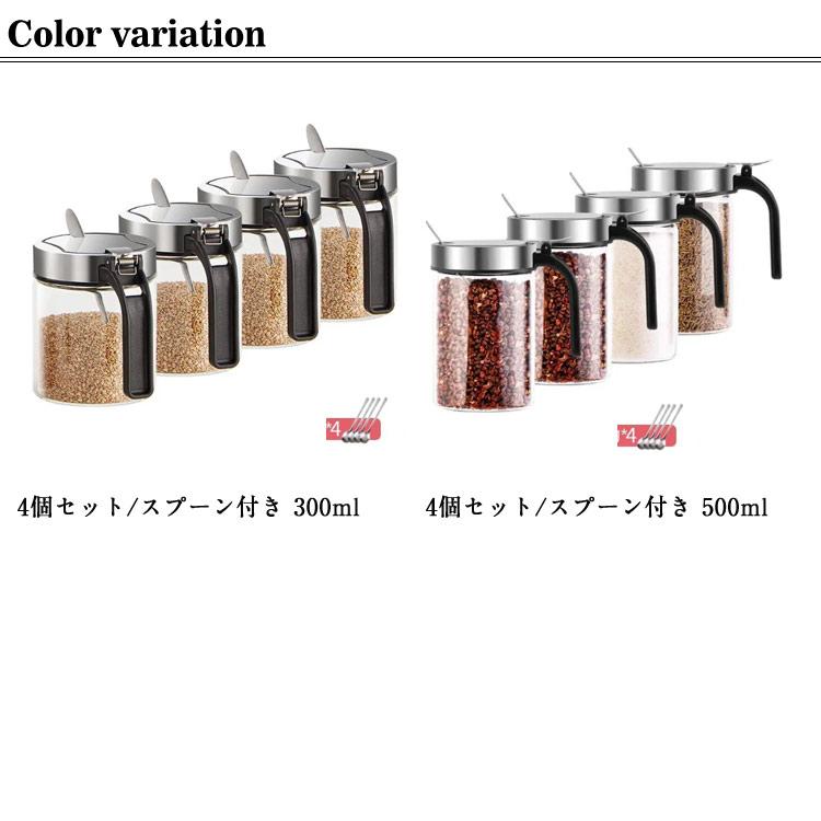 スパイスジャー スプーン付き 4個セット 調味料ポット 耐熱ガラス
