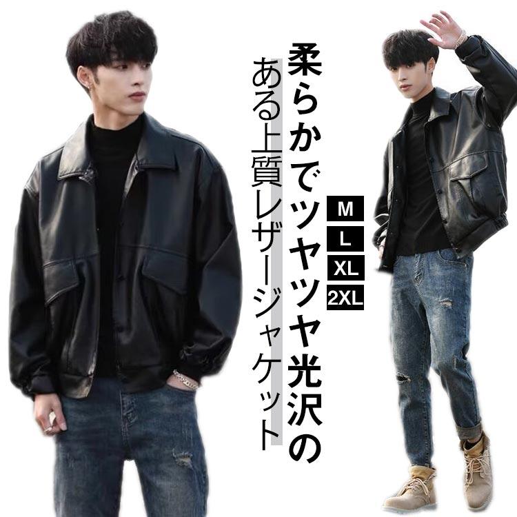 レザージャケット メンズ PUレザー ビッグシルエット ライダース レザージャケット メンズ PUレザー ビッグシルエット ライダース