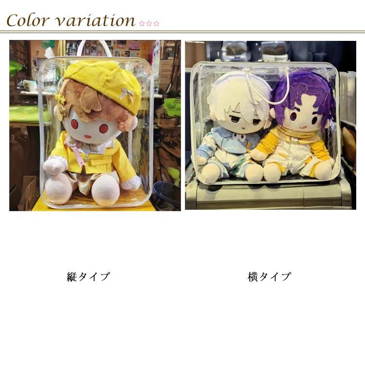 40cmぬいぐるみ収納 ぬいポーチ ケース バッグ 人形入れ ぬいぐるみ用