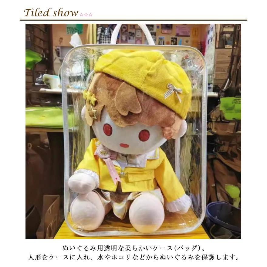 40cmぬいぐるみ収納 ぬいポーチ ケース バッグ 人形入れ ぬいぐるみ用