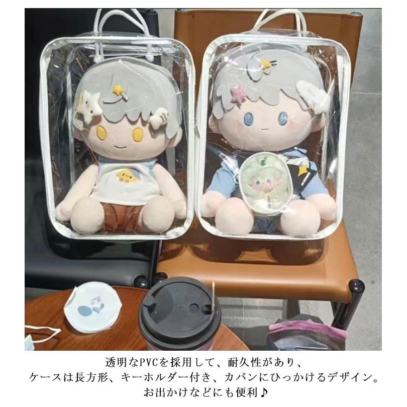 40cmぬいぐるみ収納 ぬいポーチ ケース バッグ 人形入れ ぬいぐるみ用