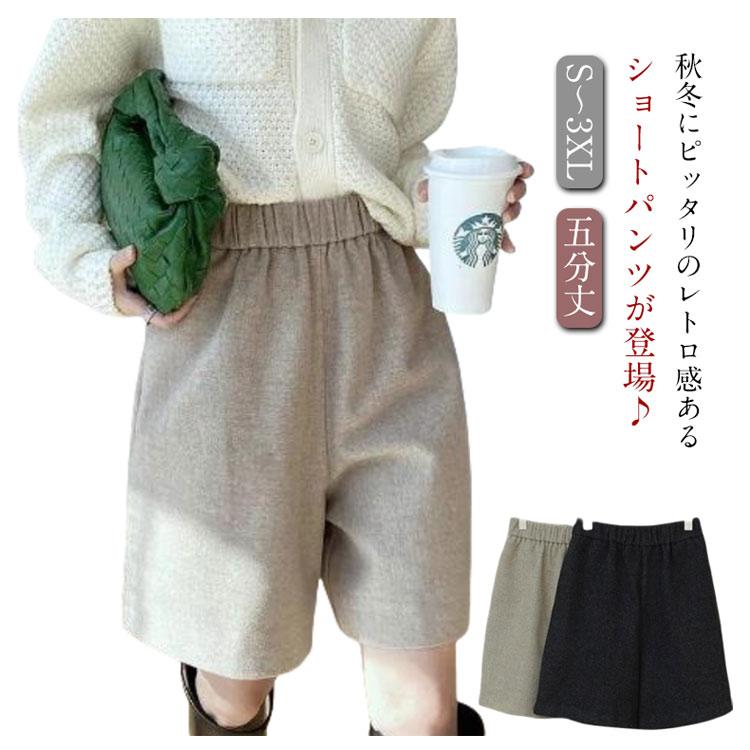 ハーフパンツ レディース Aライン 五分丈 ハーフ丈 ショートパンツ