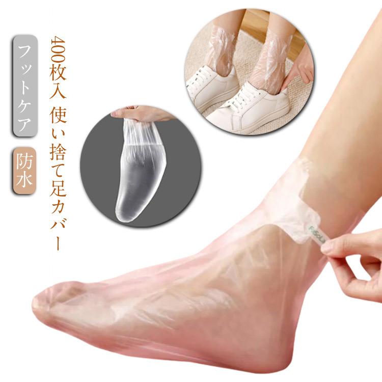フットカバー 400枚入 使い捨て足カバー 足保護 防水 シューズ フットカバー 400枚入 使い捨て足カバー 足保護 防水 シューズ