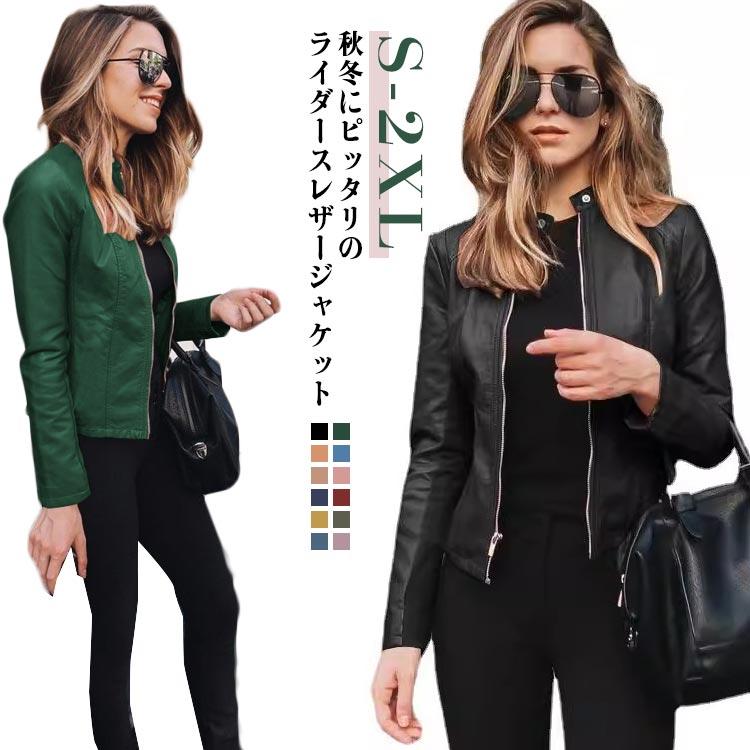 レザー ショートコート レディース ノーカラージャケット ライダース 