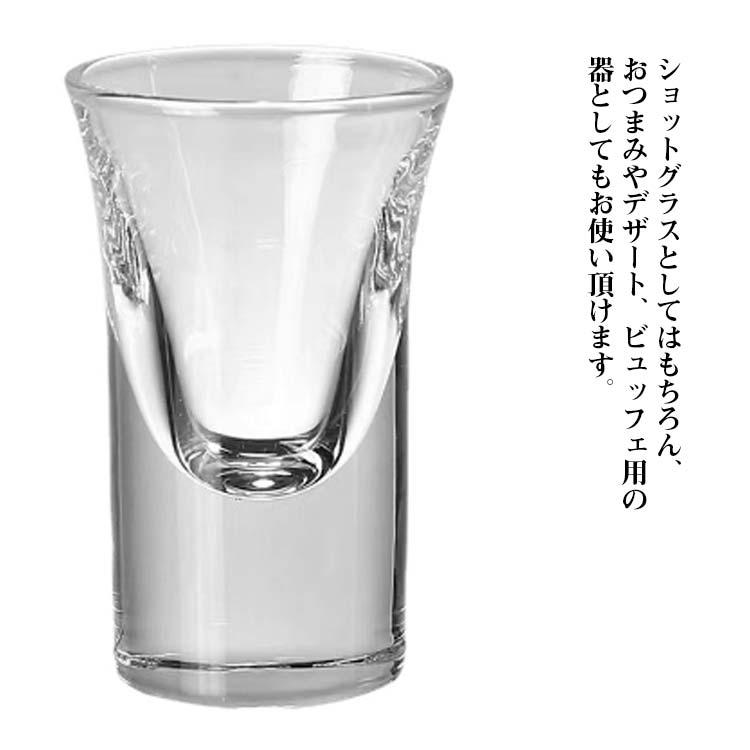 ショットグラス 30ml 15ml ガラス おしゃれ クリア 12個セット 強いお