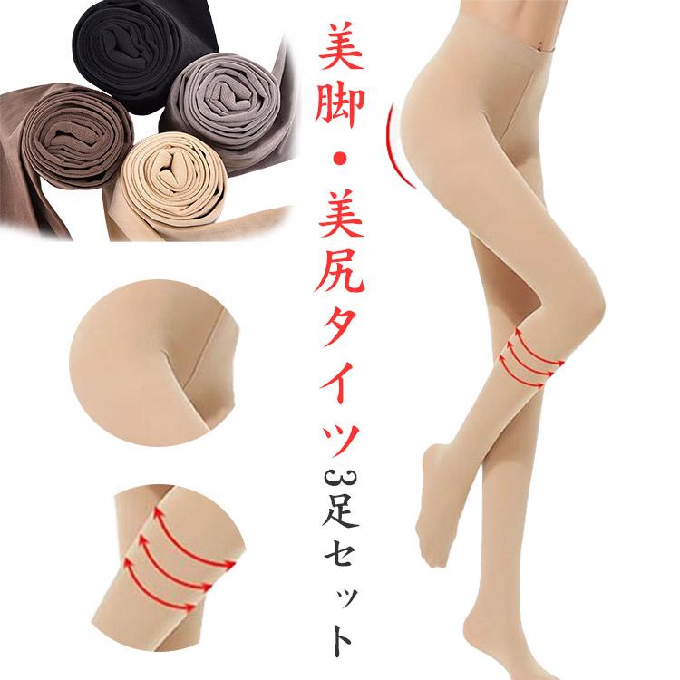 タイツ 3足セット レギンス 肌色 着圧 美脚 ストレッチ 春秋 ヒップ