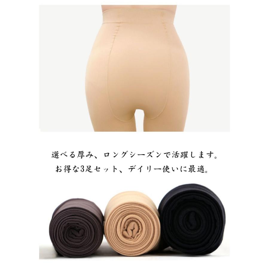 タイツ 3足セット レギンス 肌色 着圧 美脚 ストレッチ 春秋 ヒップ