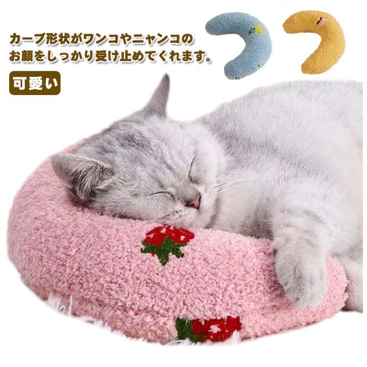 あごのせ クッション 犬 猫 枕 ピロー まくら ねこ ネコ ドッグ いぬ
