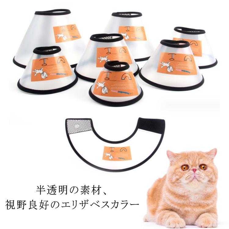 エリザベスカラー 大型犬 猫 クリア 首周り 柔らかい フェザーカラー