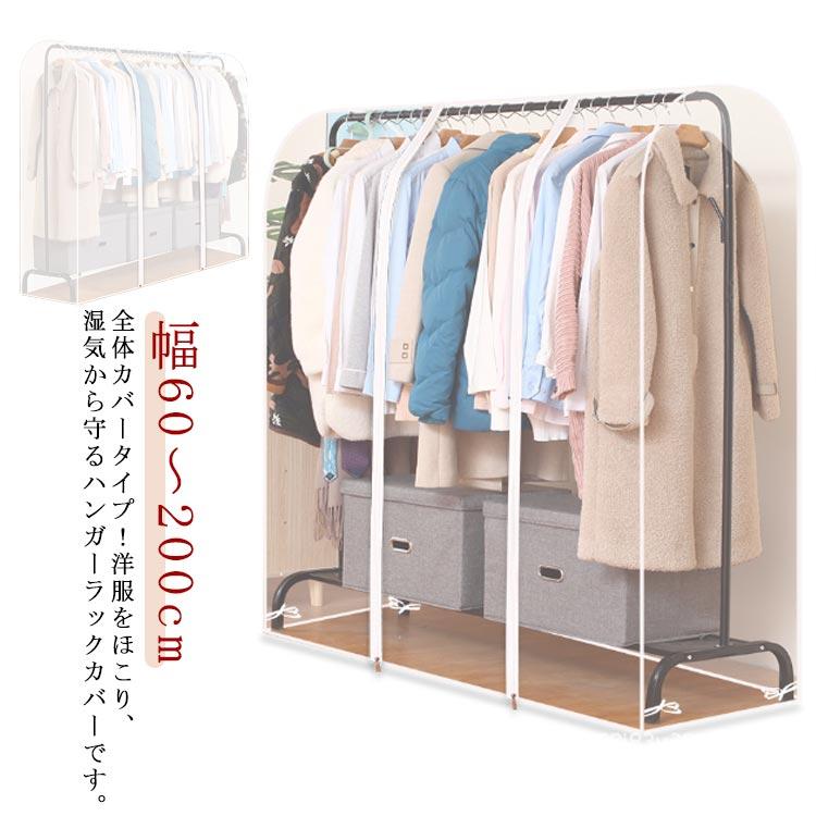 ハンガーラック　カバー　セット 洗えるカバー付き 頑丈ハンガーラック 2段掛けハイタイプ・幅91cm 通販